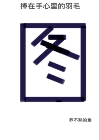 捧在手心里的图片古风