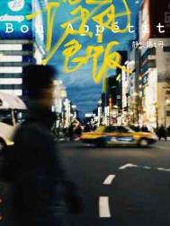 食得咸鱼抵得渴广东话怎么读